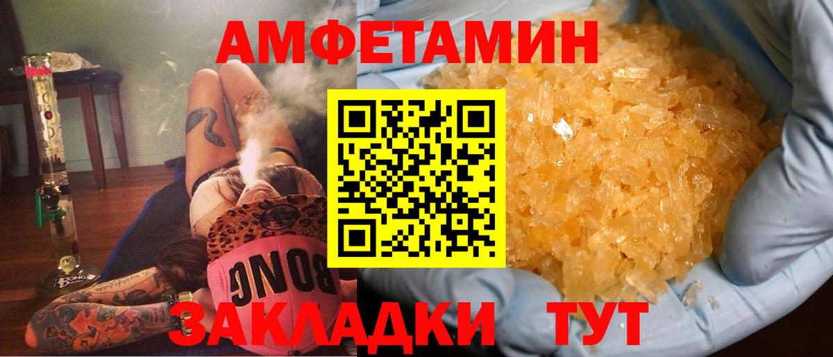 Амфетамин  Вход с VPN  Темрюк  Амфетамин 97% 