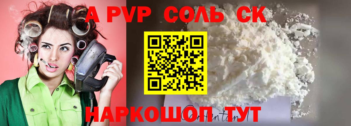 Alpha PVP мука Темрюк