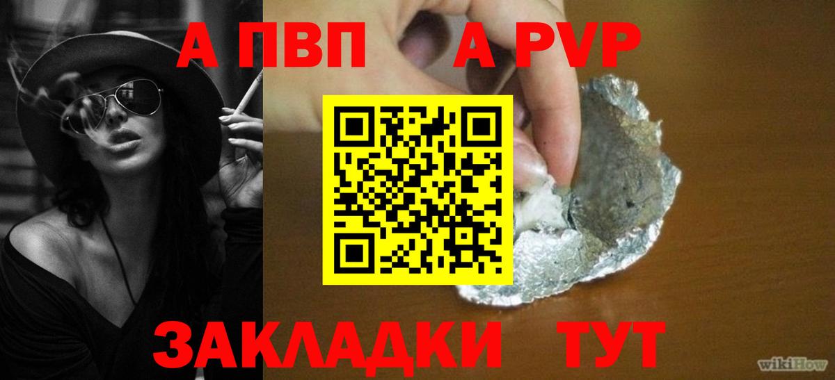 наркошоп  Темрюк  Alpha-PVP  Alpha PVP СК КРИС  A PVP мука  Alpha PVP СК 