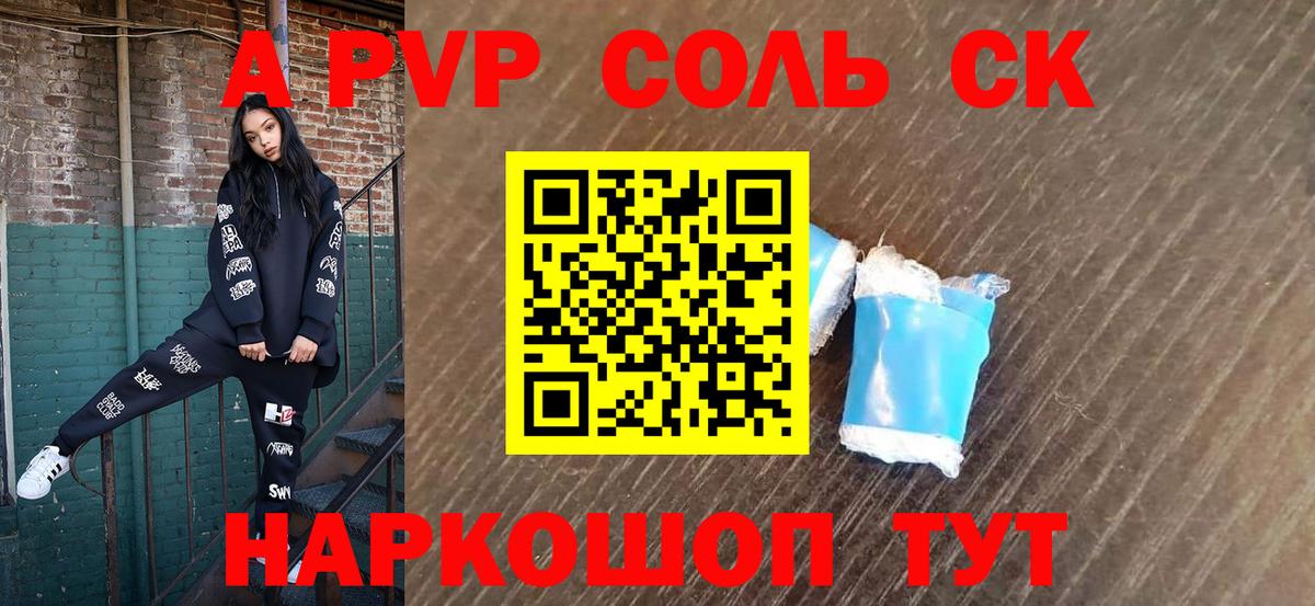Alfa_PVP крисы CK  Alfa_PVP Crystall  Alpha-PVP Соль  Вход с VPN  Темрюк 
