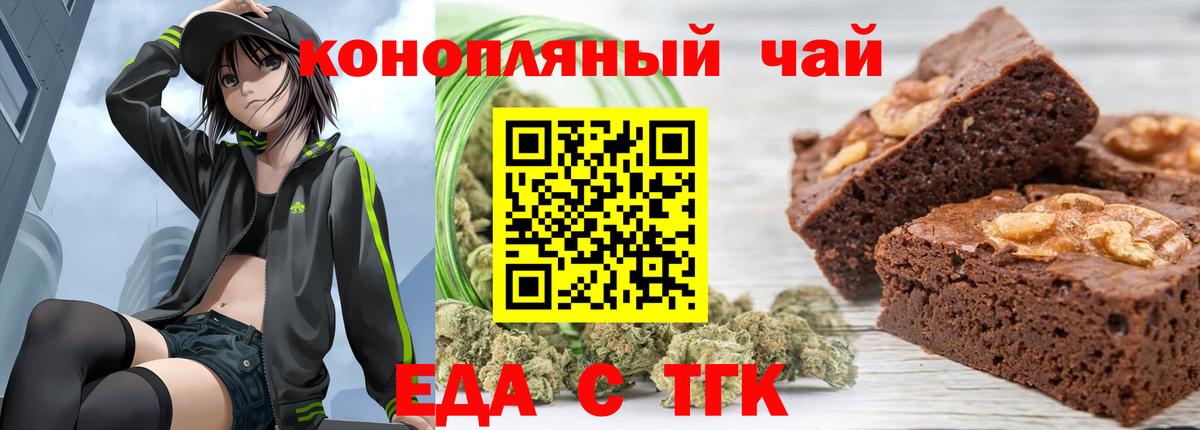 Темрюк  Еда ТГК марихуана  Вход с VPN 