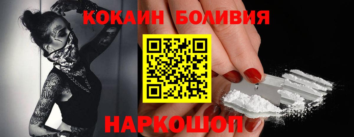 Кокаин Эквадор  Темрюк  Кокаин  где купить наркотик  COCAIN Fish Scale 