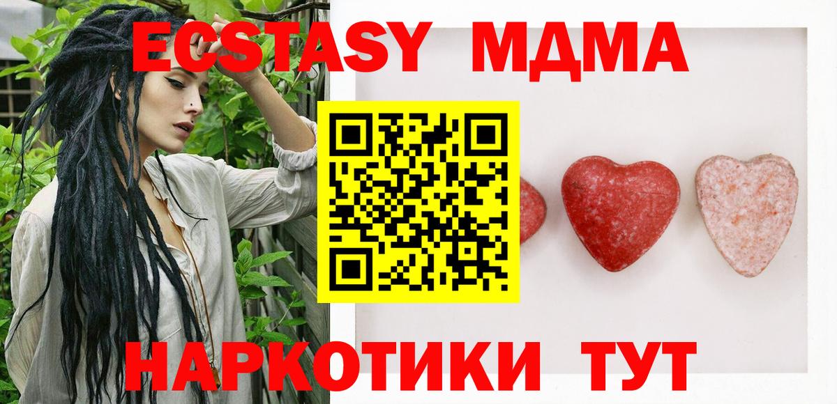 Ecstasy mix Темрюк