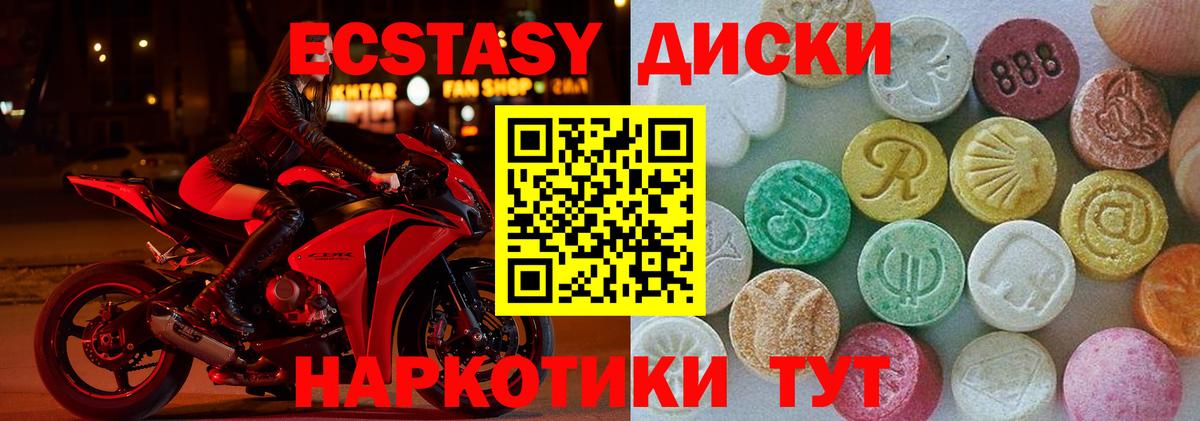 Темрюк  ЭКСТАЗИ 280мг  Вход с VPN  ЭКСТАЗИ XTC 