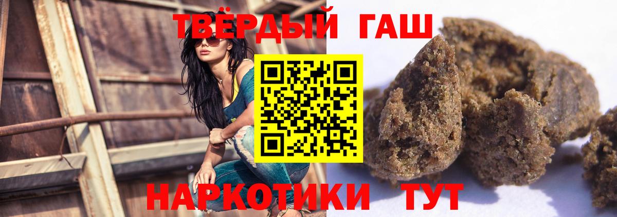 Темрюк  ГАШИШ индика сатива  ГАШИШ  Вход с VPN 