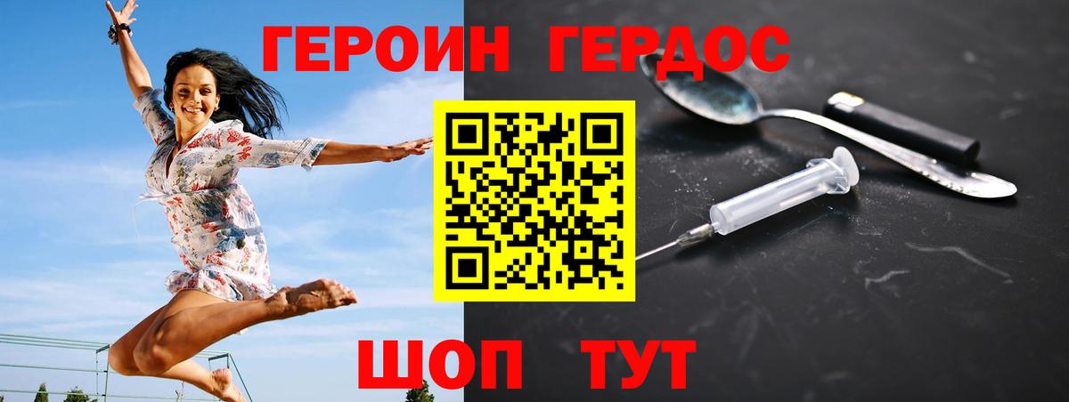 ГЕРОИН гречка Темрюк