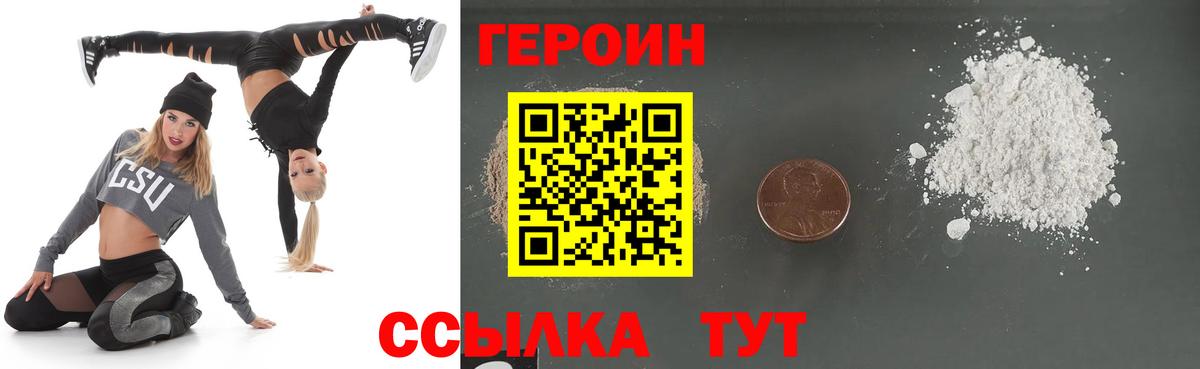 Темрюк  ГЕРОИН Афган  Вход с VPN 