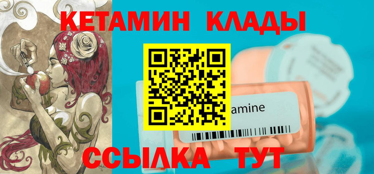 КЕТАМИН VHQ  Кетамин ketamine  Вход с VPN  Темрюк 