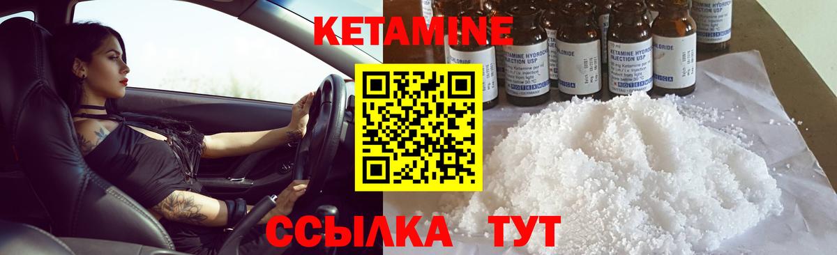 KRAKEN ссылки  Темрюк  Кетамин ketamine 