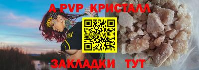 apvp Балашиха