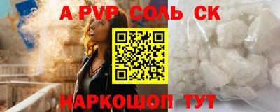 шишки Балаково