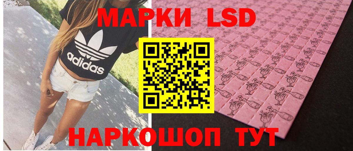 LSD-25 экстази кислота Темрюк