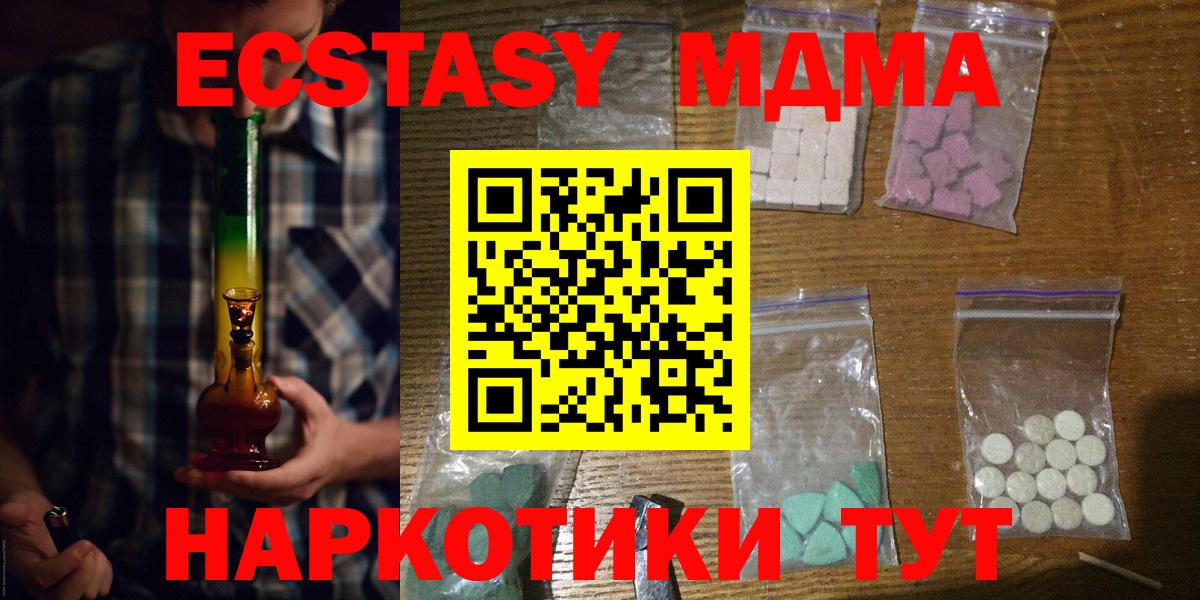 MDMA VHQ Темрюк