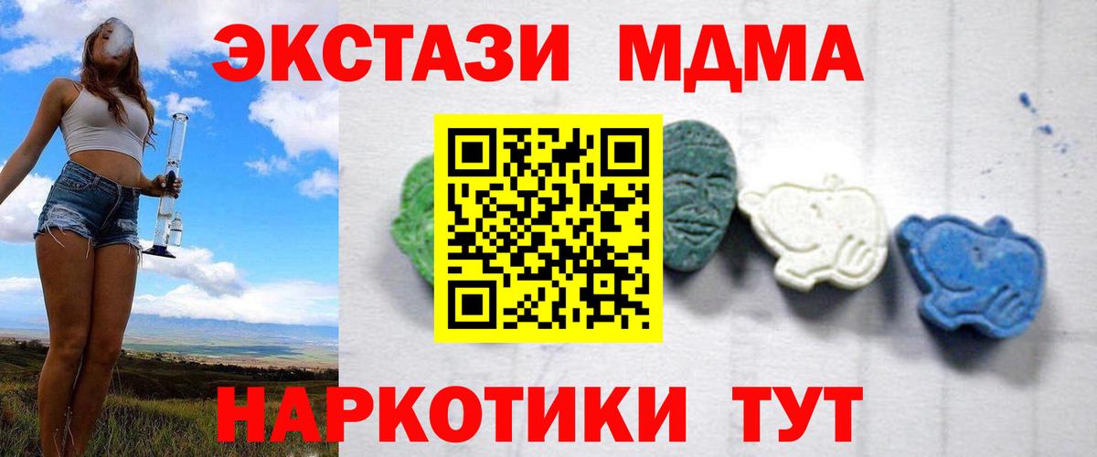 MDMA VHQ  МДМА  МДМА молли  Темрюк 