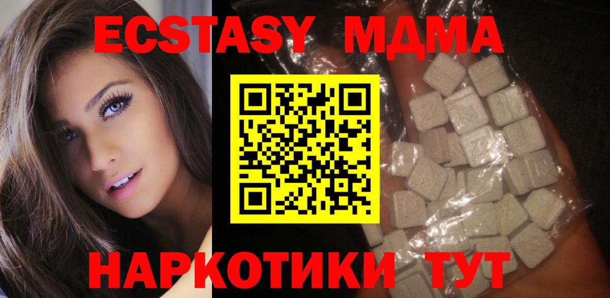 МДМА Molly  МДМА  MDMA VHQ  Темрюк  Вход с VPN 