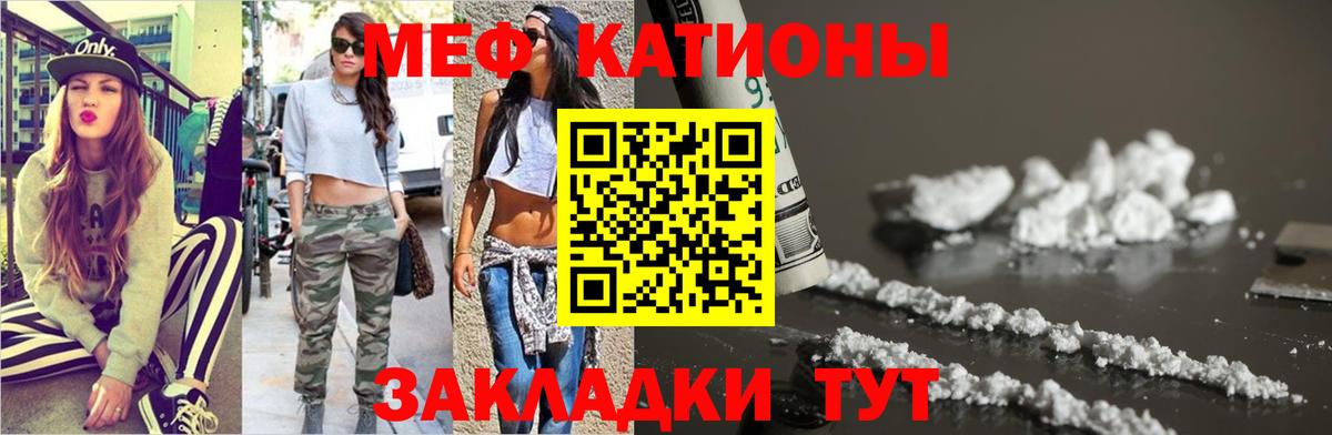 МЯУ-МЯУ  Темрюк  Мефедрон mephedrone  Мефедрон 