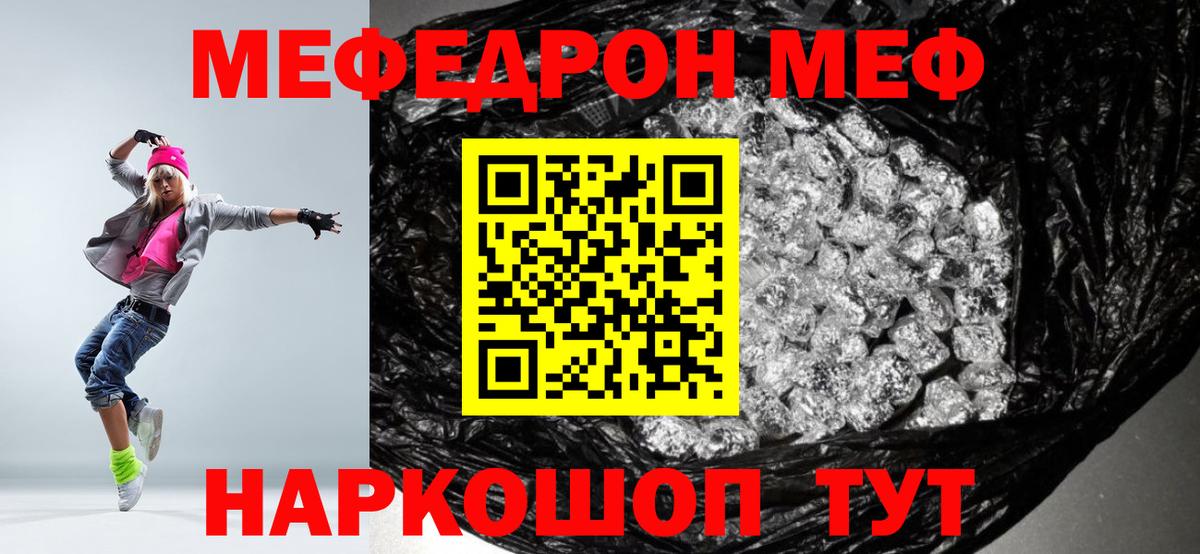 МЕФ  Вход с VPN  Темрюк  где купить наркоту  МЯУ-МЯУ мука  Меф VHQ 
