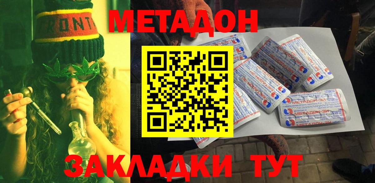 нарко площадка Telegram  МЕТАДОН methadone  Темрюк  МЕТАДОН methadone 