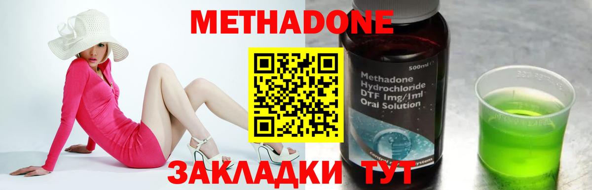 МЕТАДОН VHQ Темрюк