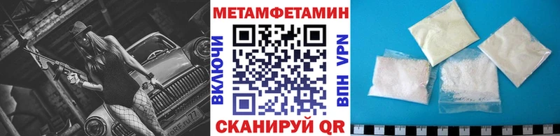 МЕТАМФЕТАМИН мет  Темрюк 