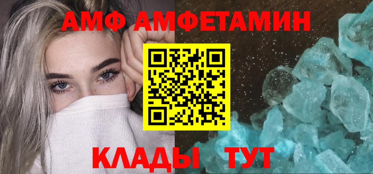 Метамфетамин кристалл Темрюк