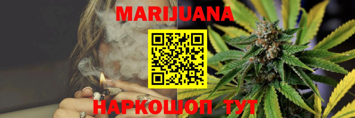 Конопля MAZAR  Шишки марихуана White Widow  Темрюк  Марихуана AK-47  Вход с VPN 